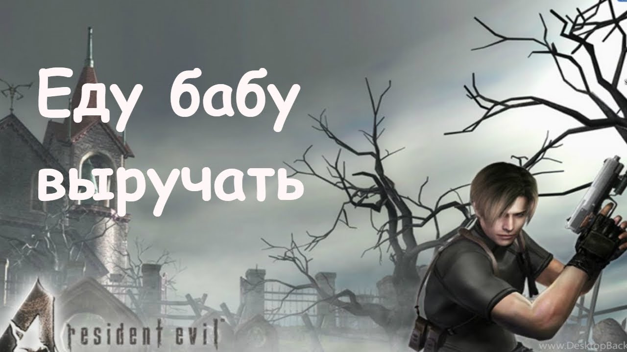 Сектор газа еду бабу выручать