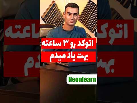 اموزش رایگان اتوکد اتوکد مهندسی عمران سازه 