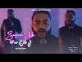 Cheb Soufiane Asla Feat Yousri Oscar لي نخرج معاها ربح عليها Live Exclusive 2025 Cheb Soufiane Asla Feat Yousri Oscar لي نخرج معاها ربح عليها Live Exclusive 2025