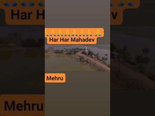 har har mahadev#youtubeshorts #harharmahadev #mehroo#apnorajasthan