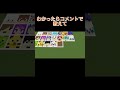 問題：これだーれだ！わかったらコメントで教えて！【マインクラフト】