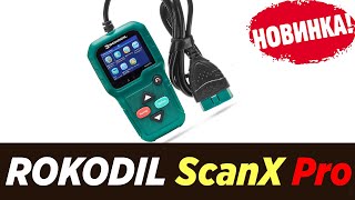 Обзор на Автосканер ROKODIL ScanX Pro