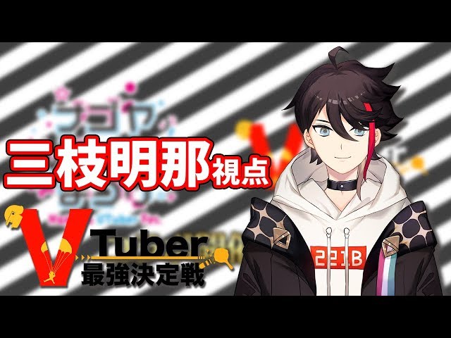 【PUBGコラボ】戦い抜いた戦友たちと一位を目指す。【渋谷ハジメ / 叶 / 桜凛月】のサムネイル