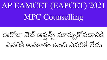 AP EAMCET 2021 web options edit option activated | AP EAMCET web options modify 2021 | AP EAMCET