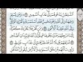 سورة لقمان الصفحة 413 الشيخ محمد صديق المنشاوي
