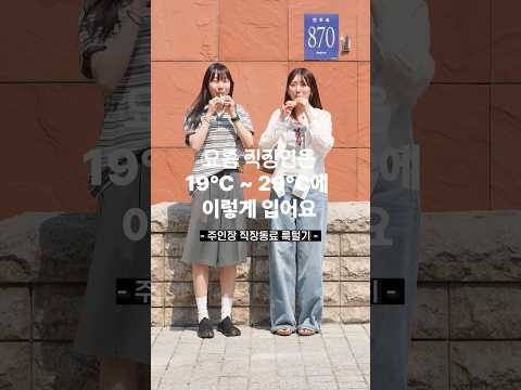 선글라스로 세상을 필터링한다는 직장인 #출근룩