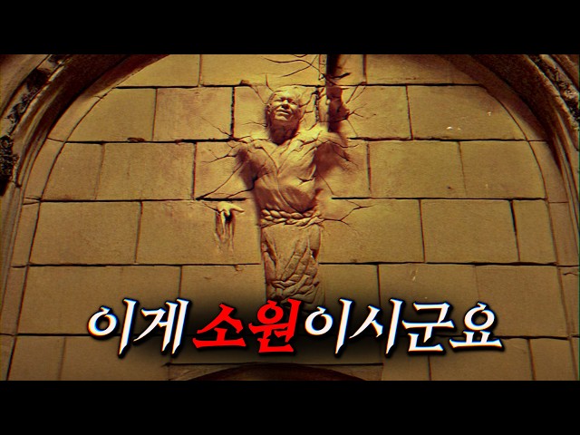 심리전 초고수 악마에게 소원을 함부로 빌면 안되는 이유 | 결말 포함