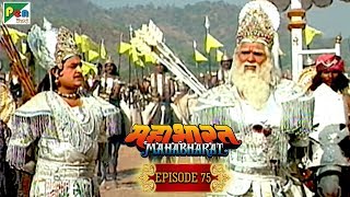 महायुद्ध का आरंभ कैसे हुआ था? | Mahabharat Stories | B. R. Chopra | EP – 75 | Pen Bhakti