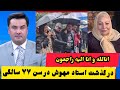خبر فوری در گذشت استاد مهوش هنرمند مشهور افغانی Ustad Mahvash خبر فوری در گذشت استاد مهوش هنرمند مشهور افغانی Ustad Mahvash