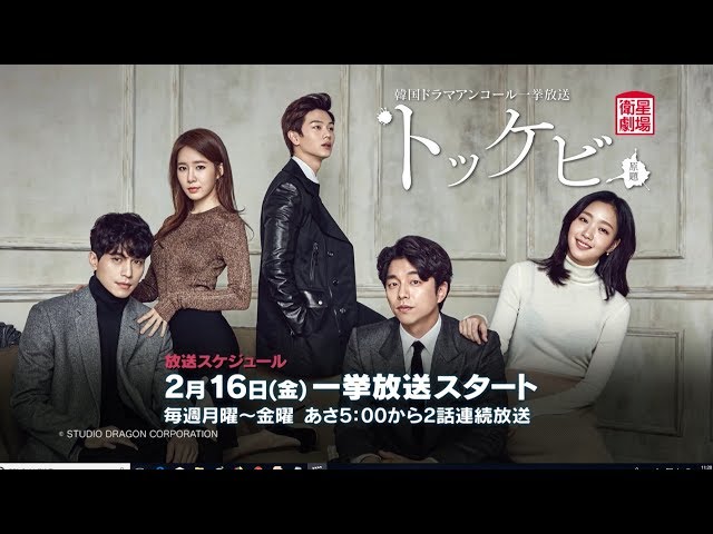 衛星劇場2018年02月＞韓国ドラマ コン・ユ×キム・ゴウン共演の
