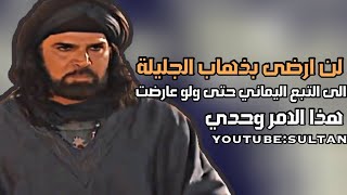 كليب:الجليلة هي عرضي وشرفي قبل ان تكون عروساً لي.!