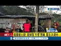 平溪祖厝遭火吞噬! 疑掉落&quot;天燈&quot;惹禍 屋內燒的焦黑 屋主直呼&quot;太過分&quot; 平溪天燈飄&quot;12公里遠&quot; 醫師驚呼:第一次見│【LIVE大現場】20240214│三立新聞台