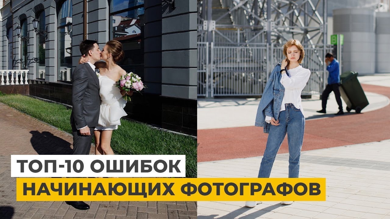 10 ошибок начинающей