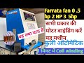 farrata fan Ap fan monoblock water pump motor tillu pump  coil winding masicn automatic nijshyam