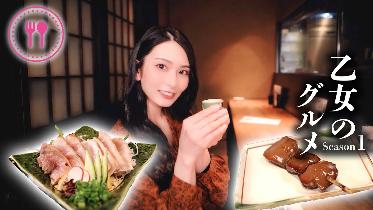 【孤独な乙女のグルメ】売り切れ御免・比内地鶏料理【本庄鈴】ひない小町