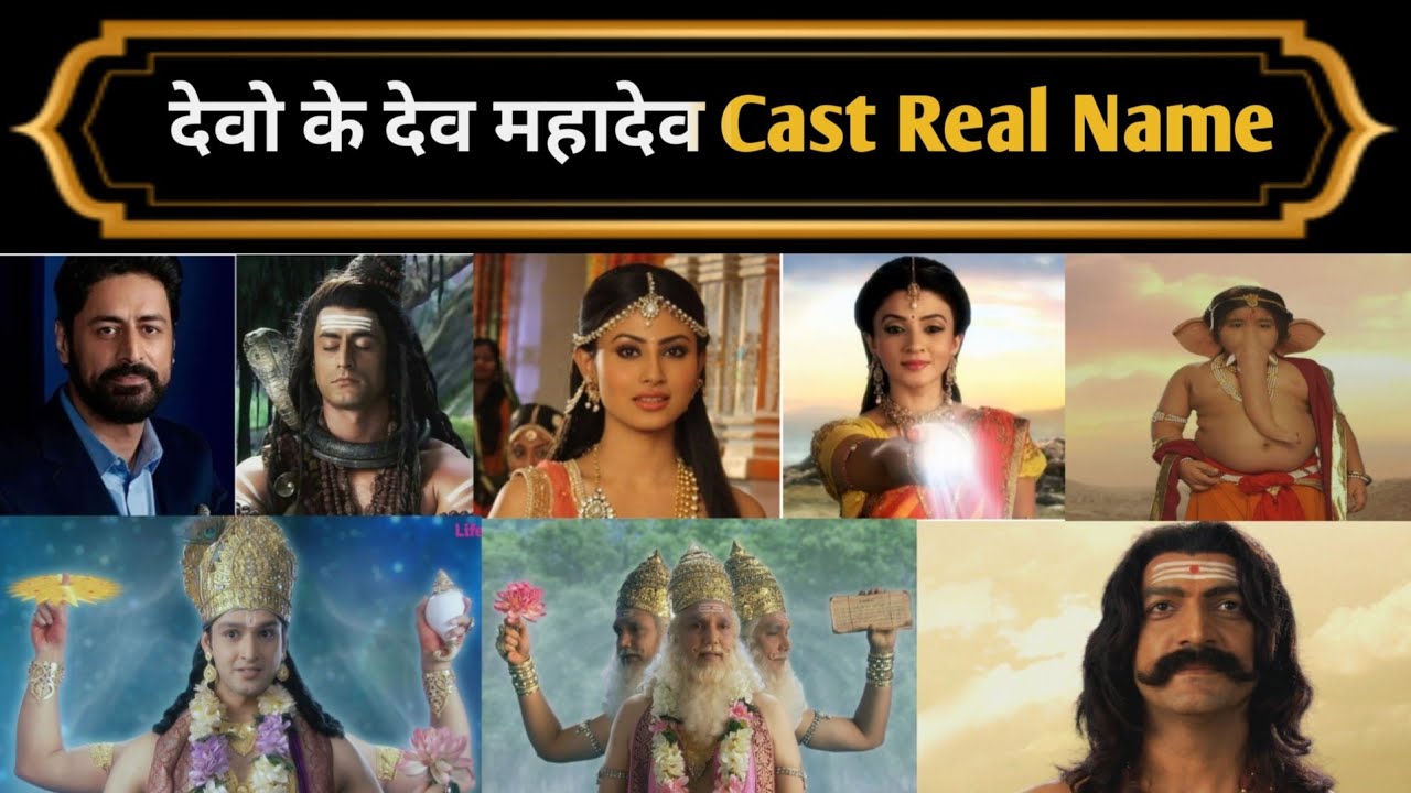 Devon Ke Dev Mahadev Serial Cast Real Name And Age Full Details | Mahadev | Parvati ji | Ganesh