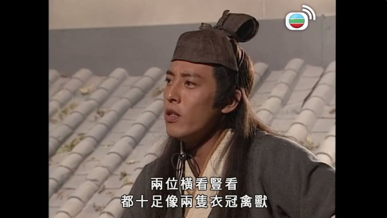 笑傲江湖｜令狐沖一登場就教訓禽獸｜呂頌賢｜梁藝齡｜陳少霞｜何寶生