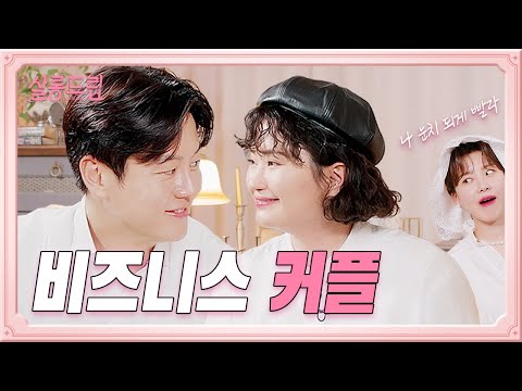 [SUB] 오늘부터 1일? | EP.5 원지&채코제 | 살롱드립☕