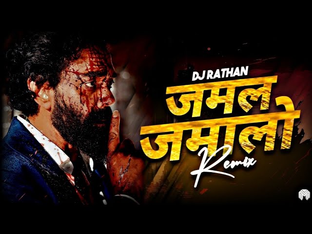 ABRAR’S ENTRY - JAMAL KUDU [REMIX] | DJ RATHAN | ANIMAL | BOBBY DEOL | SANDEEP VANGA | BHUSHAN KUMAR