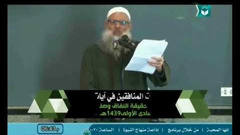ذكر صفات المنافقين في آيات سورة البقرة