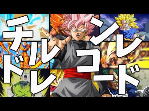 【悟空の日】チルドレンレコード×DRAGON BALL