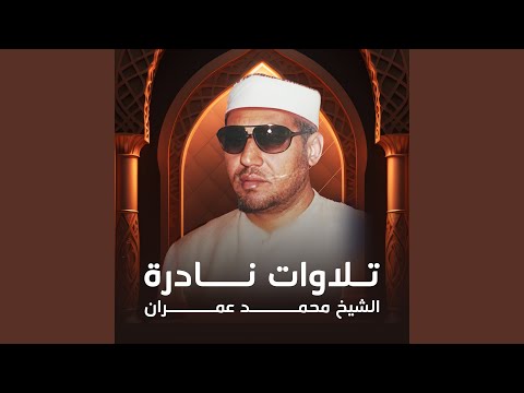 ما تيسر من سورة الإنسان