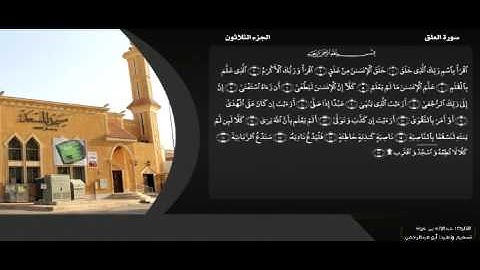 القارئ عبدالإله بن عون - سورة العلق