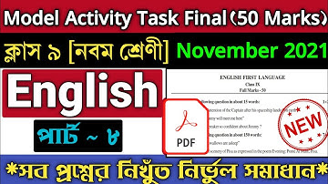 Model Activity Task Class 9 English Part 8 Second Language | Activity Task Class 9 English 50 Marks