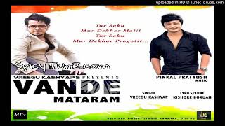 Vande mataram vreegu kashap s presents 2017
