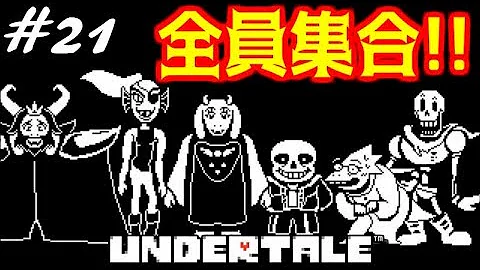 アンダーテール ハッピーエンド アンダーテール ハッピーエンド