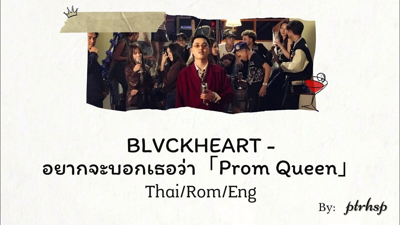 BLVCKHEART - อยากจะบอกเธอว่า「Prom Queen」 (Thai/Rom/Eng Lyrics | เนื้อเพลง)