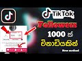 How to get 1000 followers  views in one minute in tik tok   new method  100  working