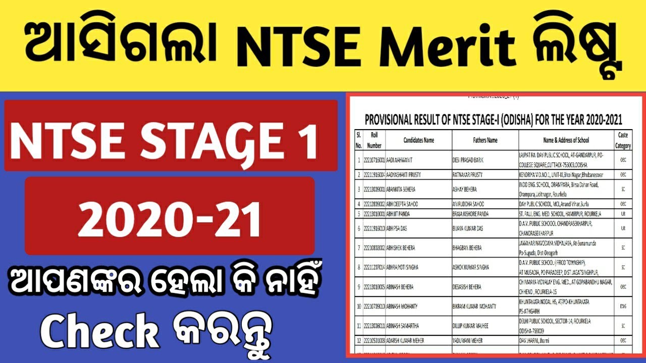 NTSE RESULT 2021 | STAGE 1 RESULT & MERIT LIST 2020-21 | ODISHA STATE | 