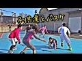 子供達とバスケしたらこうなる