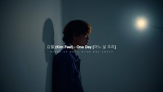 Kim Feel - One Day | Start-Up OST - Ryan Que Cover Resimi