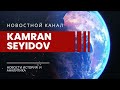 Армения:Европа спонсор?США-санкции против РФ?Вандализм?Анклавы?Олюнина оскорбляет горцев?....ФАКТЫ