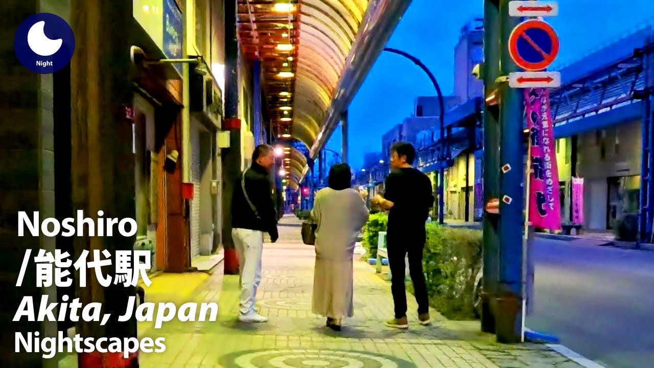 ⁴ᴷ Akita: Noshiro Station (秋田県: 能代駅) - Japan Walking Tour (May, 2024)