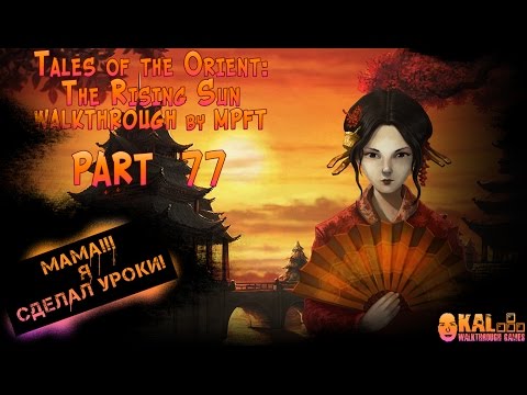 Walkthrough Tales of the Orient The Rising Sun Part 77