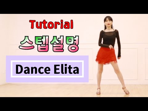 ?Tutorial\스텝설명\Dance Elita\댄스 엘리타\Intermediate Line Dance