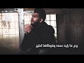 سعد التركماني ارد اموت موال2019 سعد التركماني ارد اموت موال2019