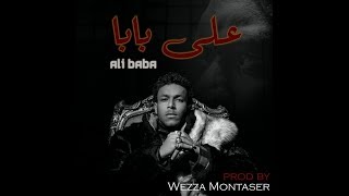 فيديو كليب Wegz - ali baba | ويجز - علي بابا Prod. Wezzamontasr