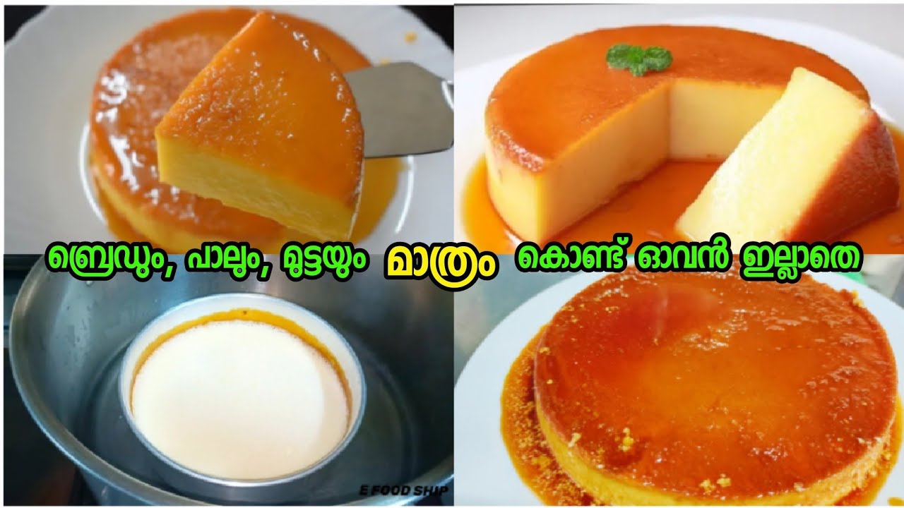 caramel bread pudding without oven malayalam caramel pudding iftar