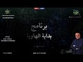 تعاطي المخدرات مسؤلية مشتركة ام فشل فردي بداية الهاوية