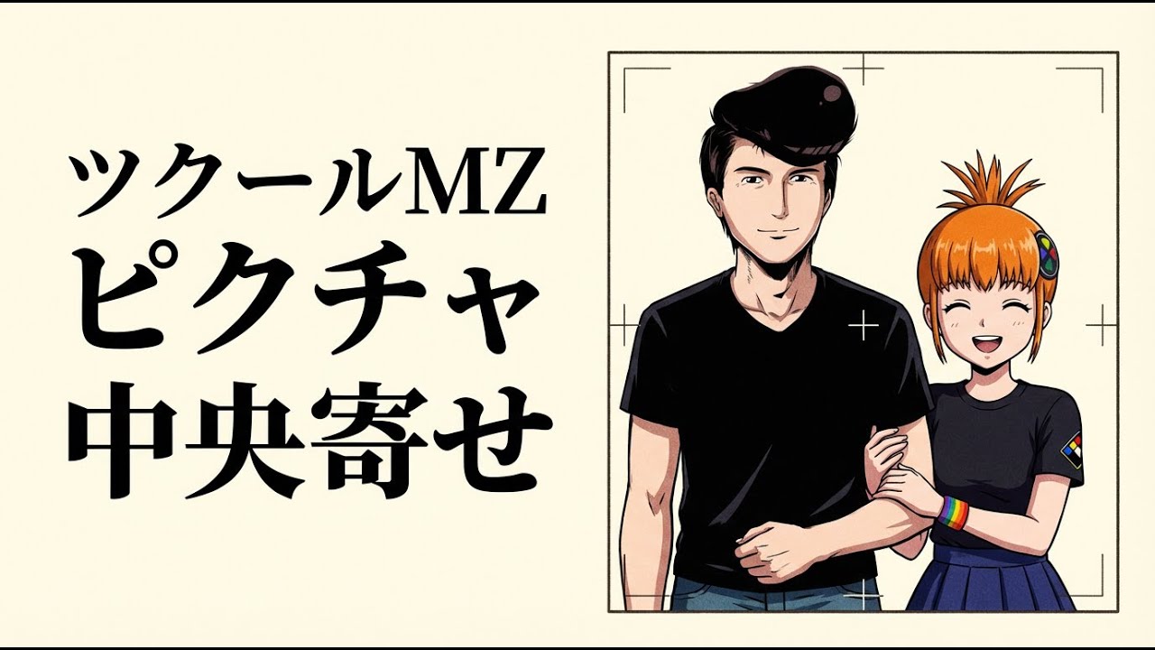 RPG Maker MZ Advanced: How to center a picture - YouTube