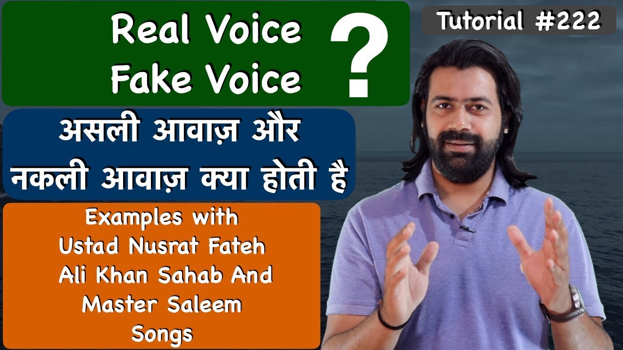 What Is Real Voice Or Fake Voice | असली आवाज़ और नकली आवाज़ क्या होती है | Tutorial #222 What Is Real Voice Or Fake Voice | असली आवाज़ और नकली आवाज़ क्या होती है | Tutorial #222