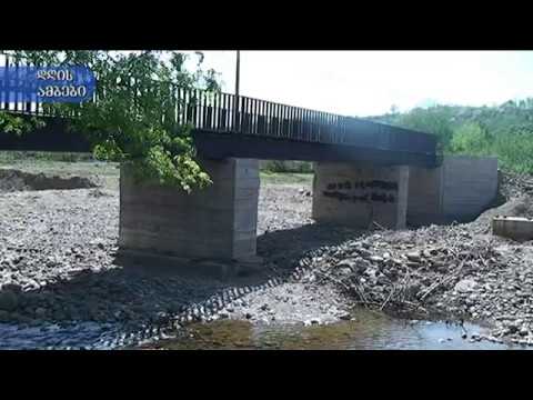 ხაბუმეში ორი საავტომობილო ხიდის მშენებლობა დასრულდა