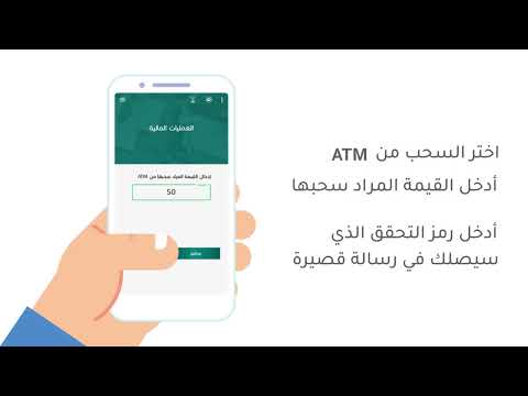 طريقة السحب بدون بطاقة من ال  الوحدة موبايل