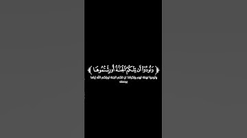 قرآن كريم تلاوة من سورة الأعراف القارئ خالد هليل العنزي