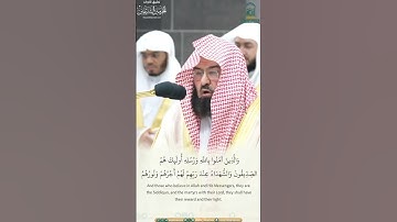 مقتطف من تلاوة الشيخ #عبدالرحمن_السديس ليلة 27 رمضان 1445هـ
