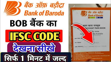 Bob world app mein IFSC code pata kaise kare/how to find IFSC code in Bob app